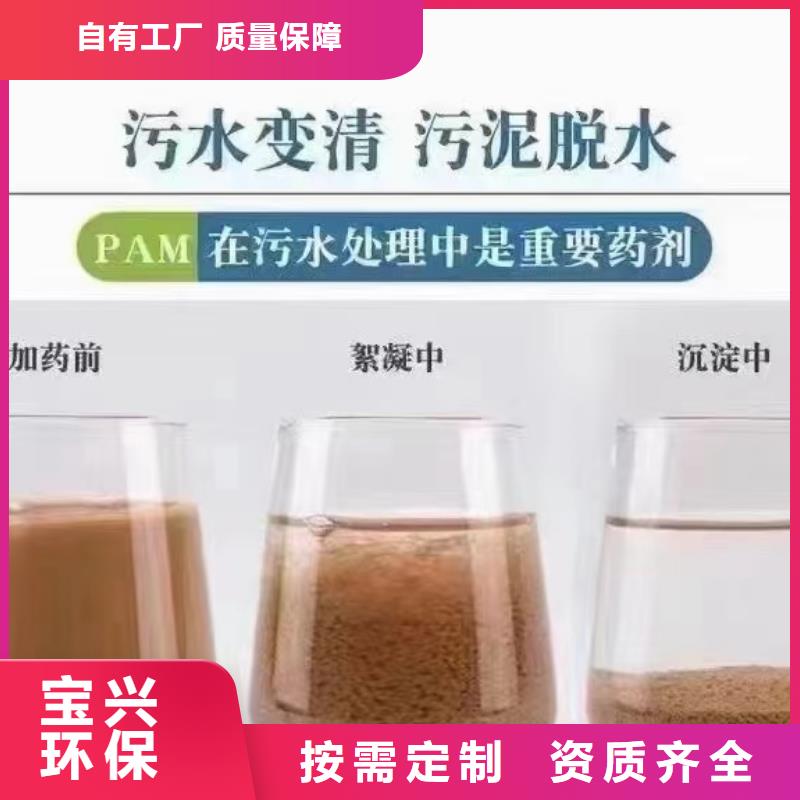 阴离子聚丙烯酰胺净化先锋