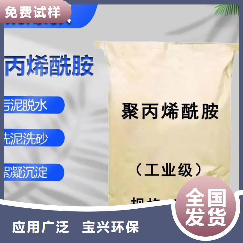 高分子聚丙烯酰胺经济实用