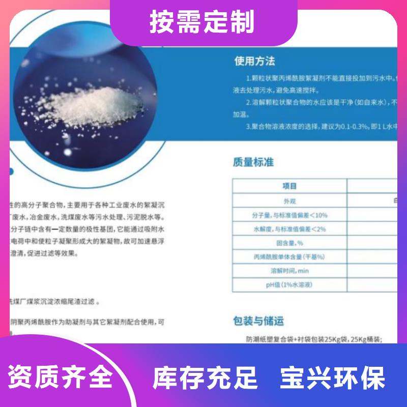 聚丙烯酰胺液体性能稳定