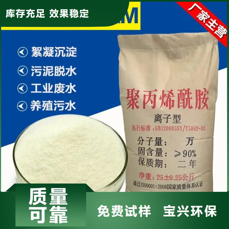 PAM聚丙烯酰胺厂家直供专业完善售后