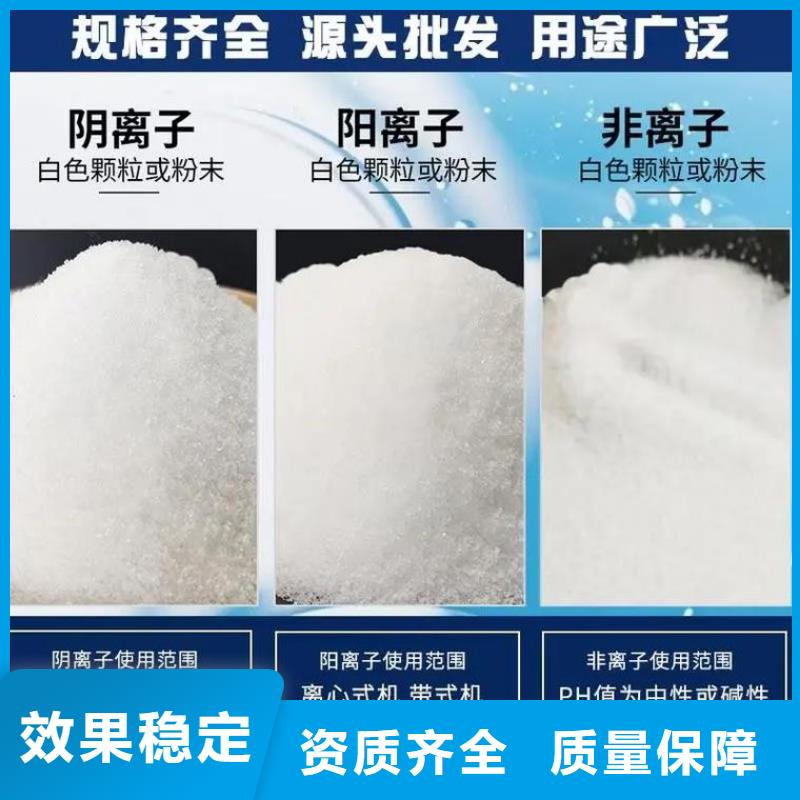 聚丙烯酰胺液体性能稳定选择大厂家省事省心