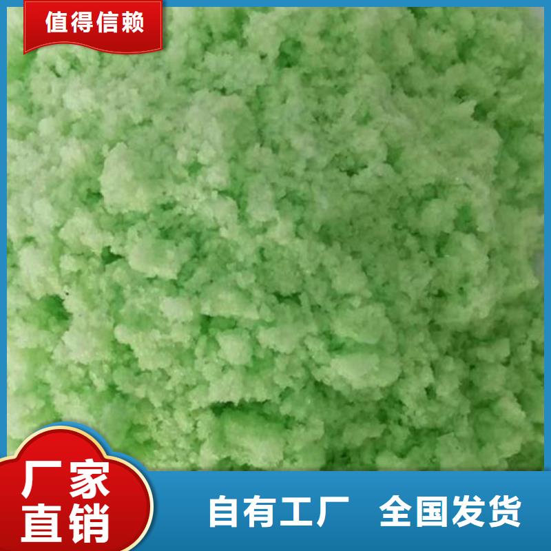 工业硫酸亚铁货源稳定储存方便