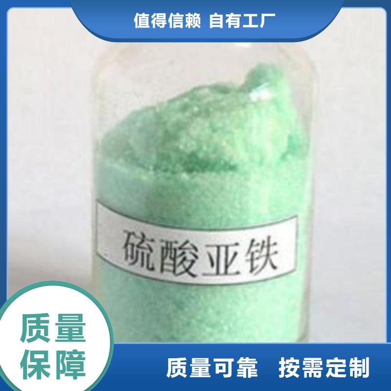 硫酸亚铁高品质诚信厂家优质货源