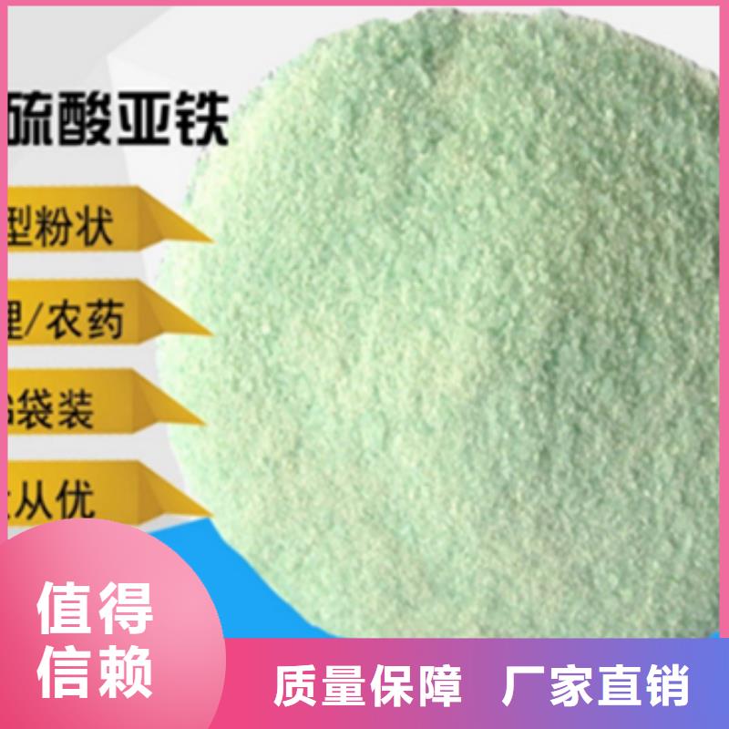 液体硫酸亚铁正规厂家诚信经营