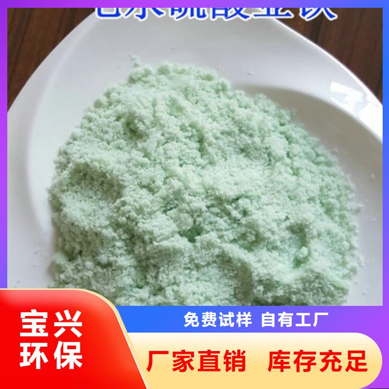 无水硫酸亚铁国标检测放心购买精心研制