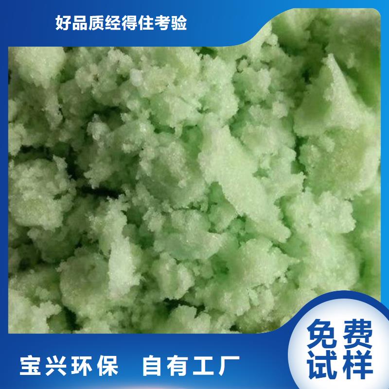 工业硫酸亚铁好品质选我们无副作用