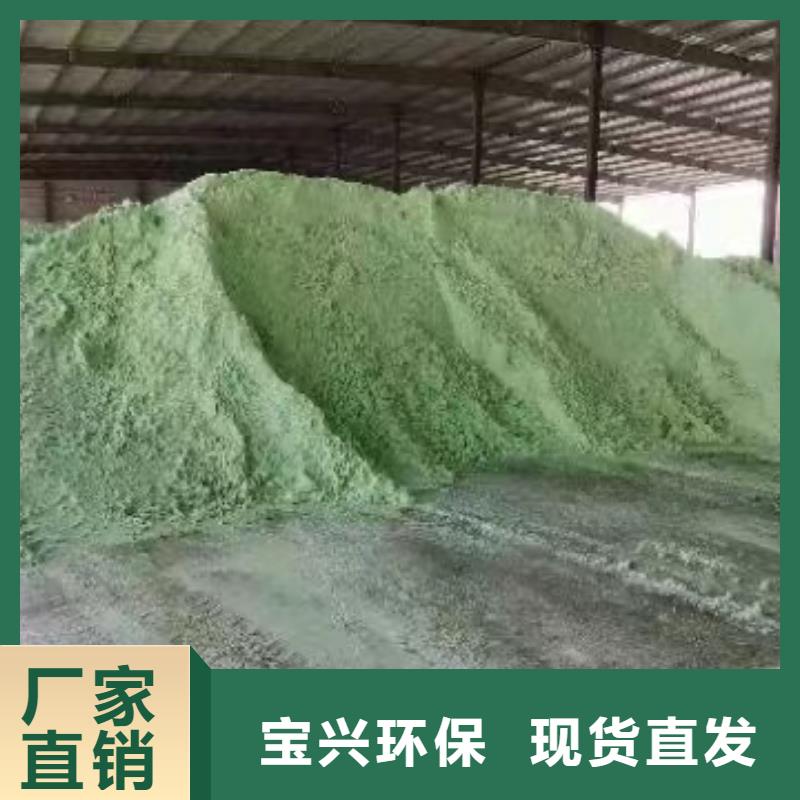 一水硫酸亚铁实拍展现绿色环保