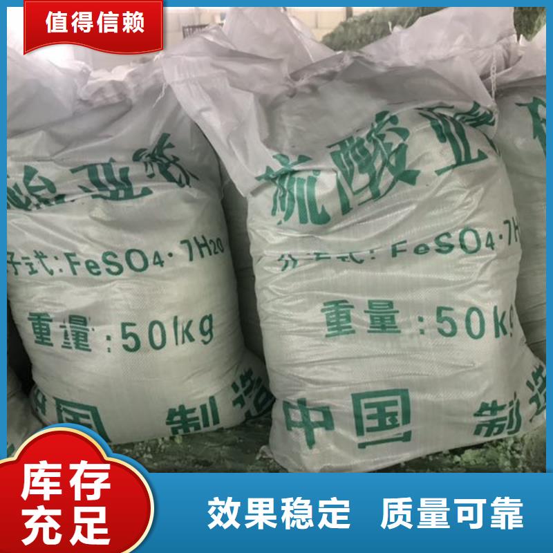 七水硫酸亚铁好品质用的放心过滤
