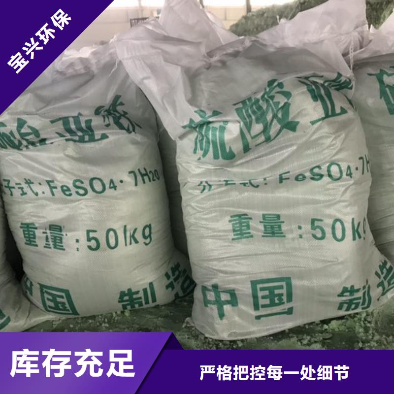无水硫酸亚铁好品质用的放心性价比高
