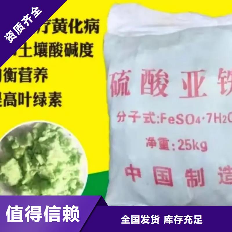 一水硫酸亚铁实拍展现绿色环保