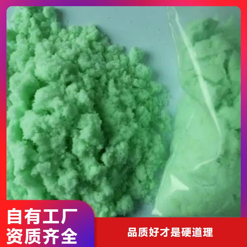 硫酸亚铁品质卓越