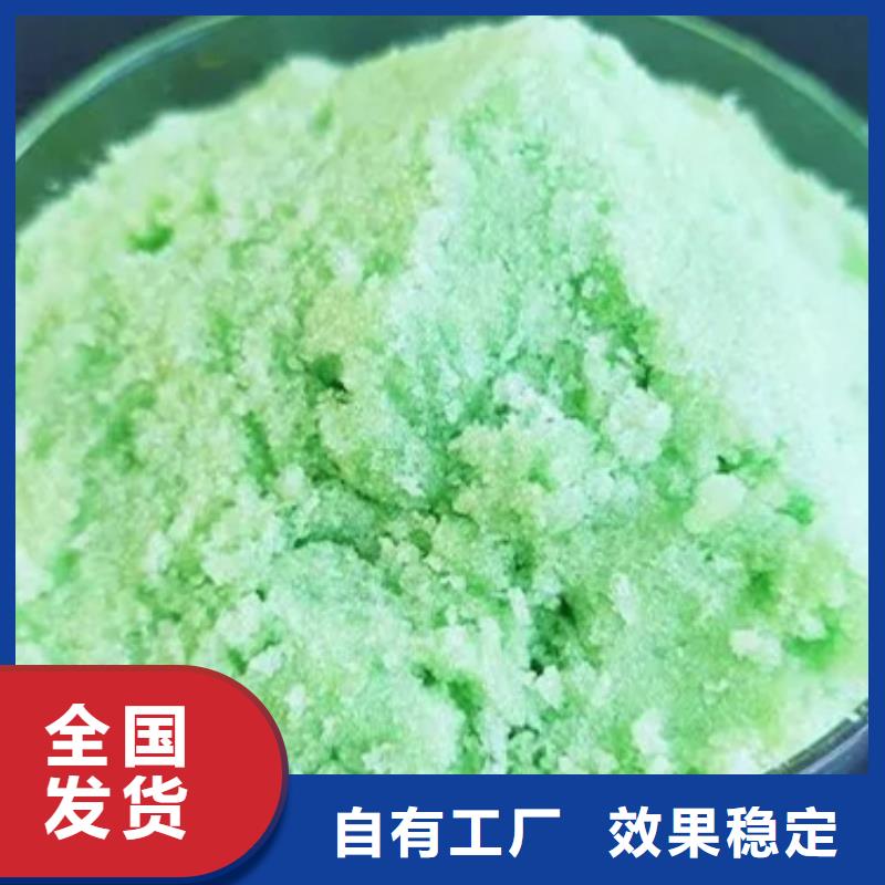 工业硫酸亚铁自主研发质量上乘