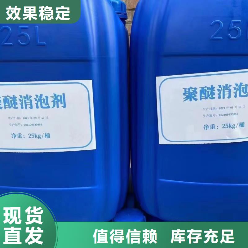 聚醚消泡剂一周内