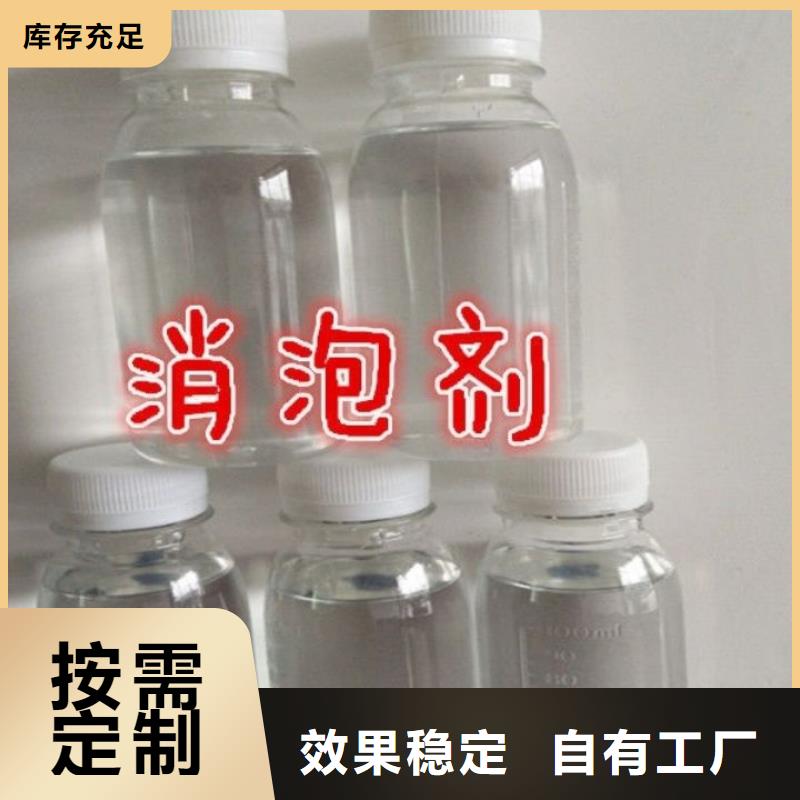 有机硅消泡剂同行低价