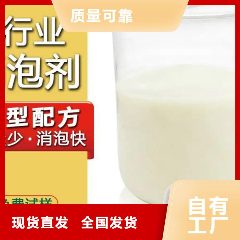 工业消泡剂优选好材铸造好品质