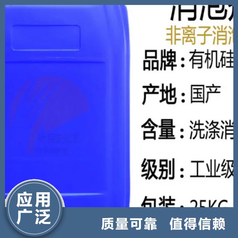 树脂消泡剂严选用料