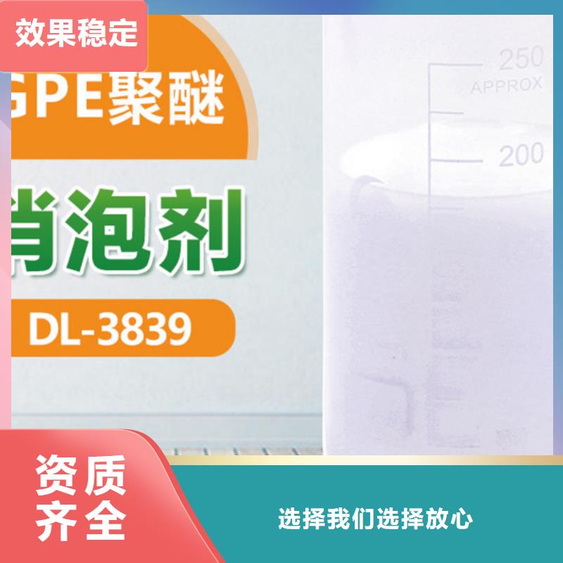 树脂消泡剂严选用料