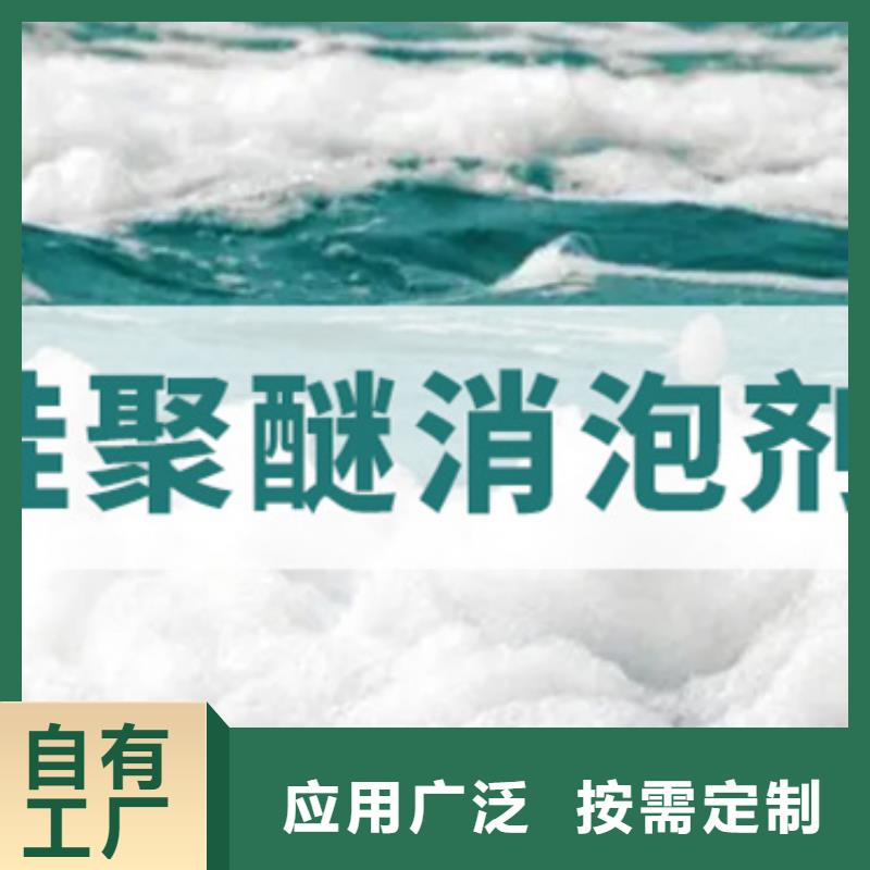 有机化合物消泡剂现货快速采购