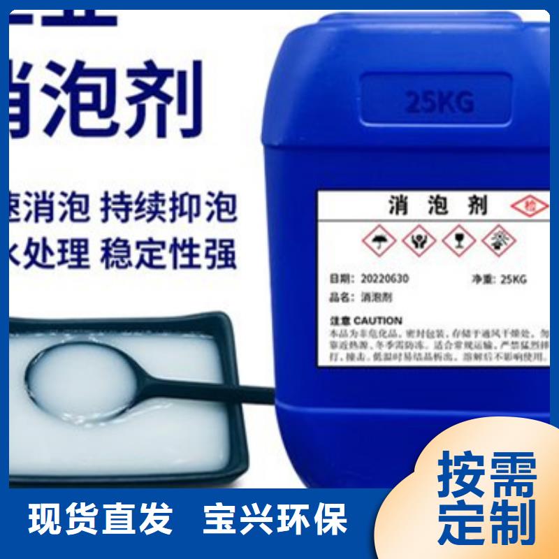 工业废水消泡剂细节之处更加用心