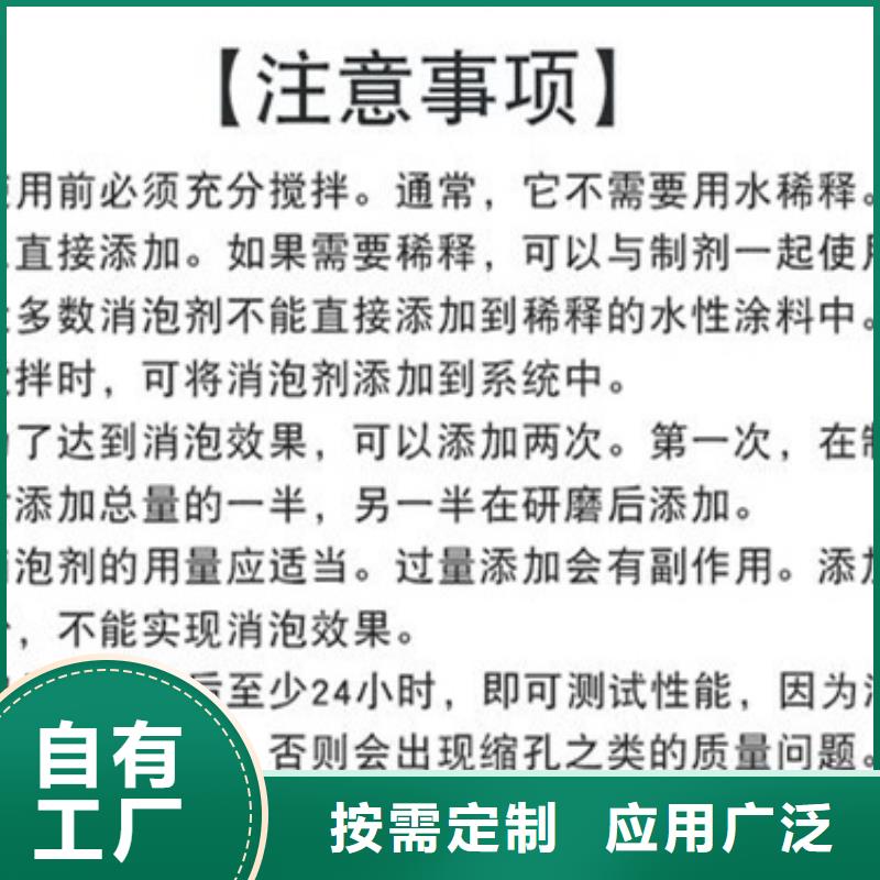 消泡剂按需定做