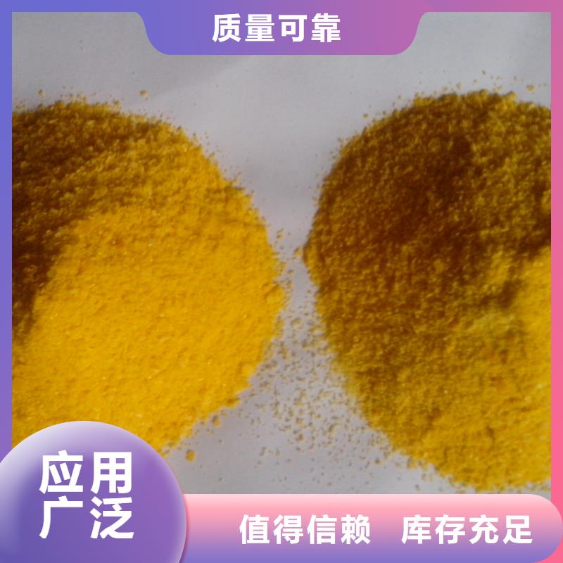 工业级固体聚合硫酸铁采购