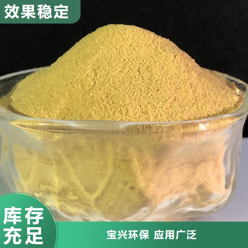 液体聚合硫酸铁一站式服务