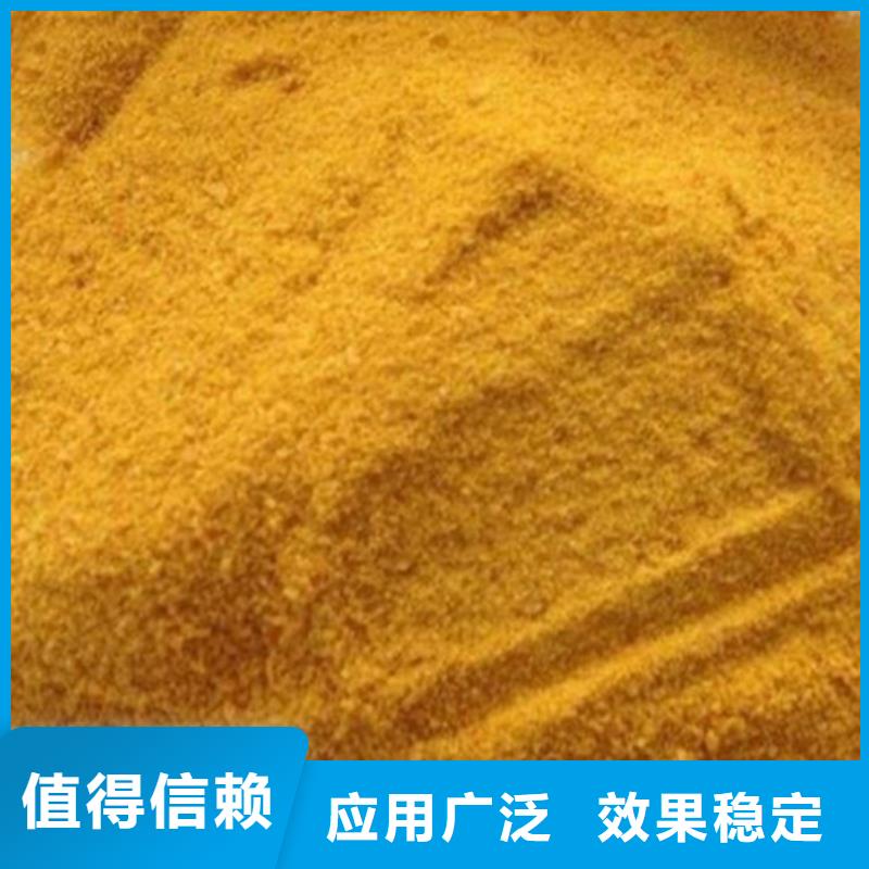 聚合硫酸铁订购