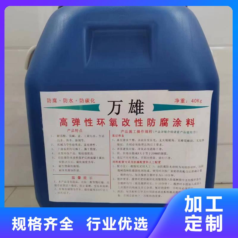 丙烯酸共聚物基混凝土保护剂严格把控质量订制批发GF反应型防水粘结剂