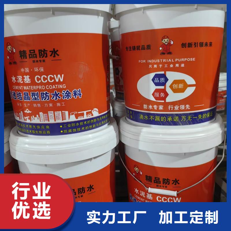 溶剂型桥面防水涂料品质优良货到付款有机硅烷丙烯酸复合防水涂料