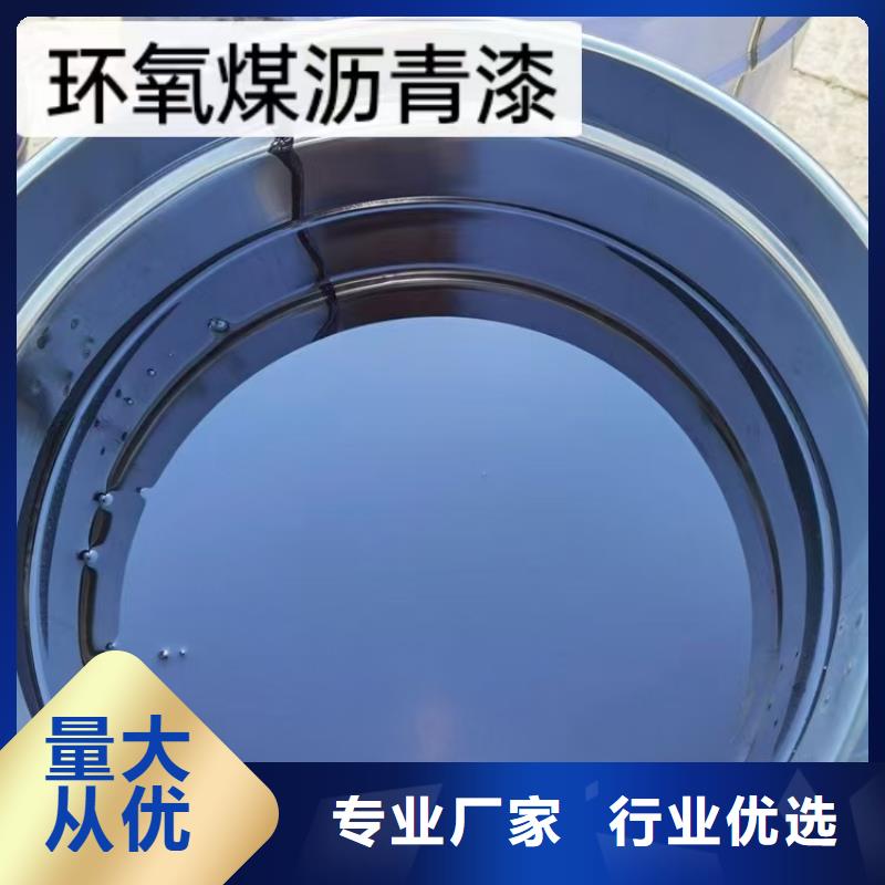 污水池水泥基渗透结晶防水涂料订制批发免费询价环氧煤沥青防腐漆涂料