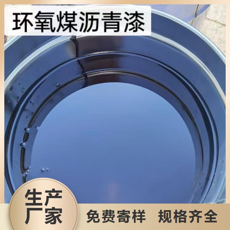 厚浆型环氧煤沥青防腐漆销售售后为一体厂家货源环氧沥青漆普通级防腐