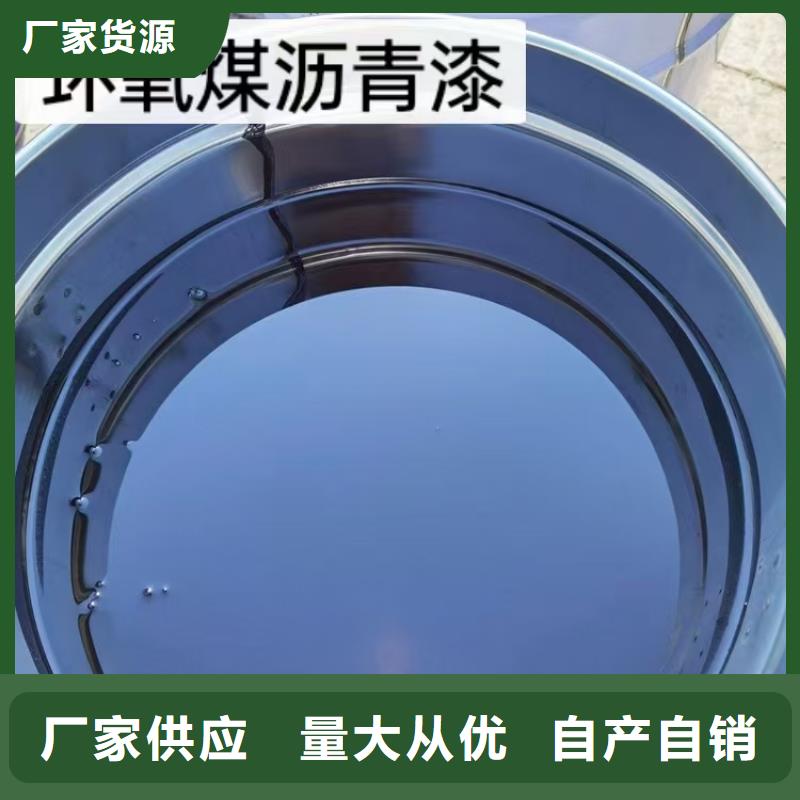 环氧煤沥青漆防腐加强防腐多行业适用优选厂商环氧漆环氧煤沥青漆