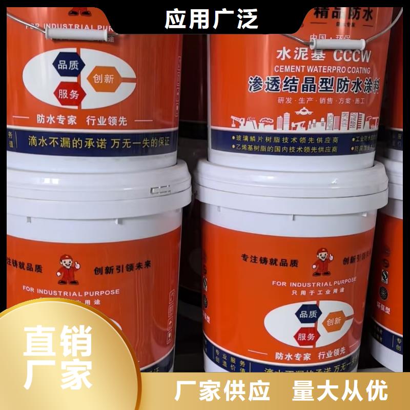 溶剂型桥面防水涂料品质优良货到付款有机硅烷丙烯酸复合防水涂料