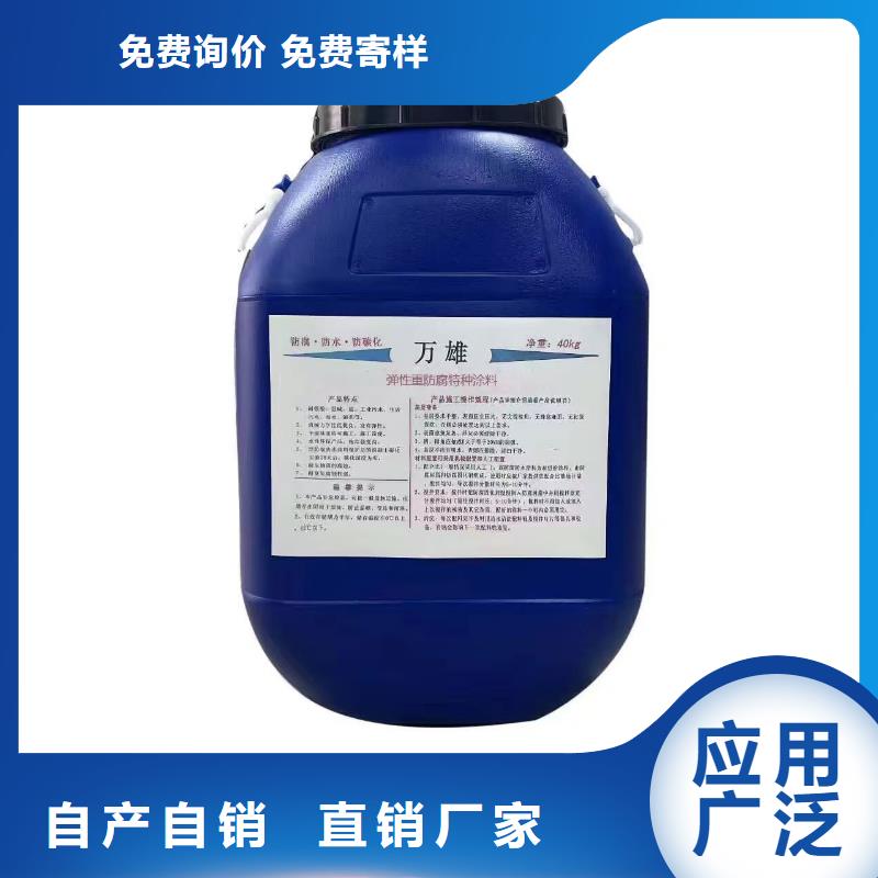 环氧防腐油漆涂料精选优质材料专业厂家水泥基渗透结晶防水