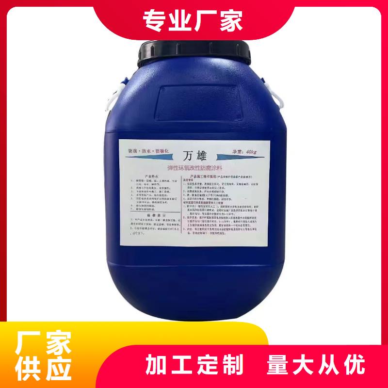 防腐环氧涂料订制批发应用广泛环氧煤沥青磁漆