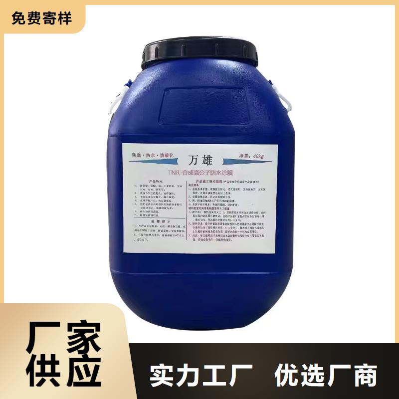 环氧防腐油漆涂料精选优质材料专业厂家水泥基渗透结晶防水