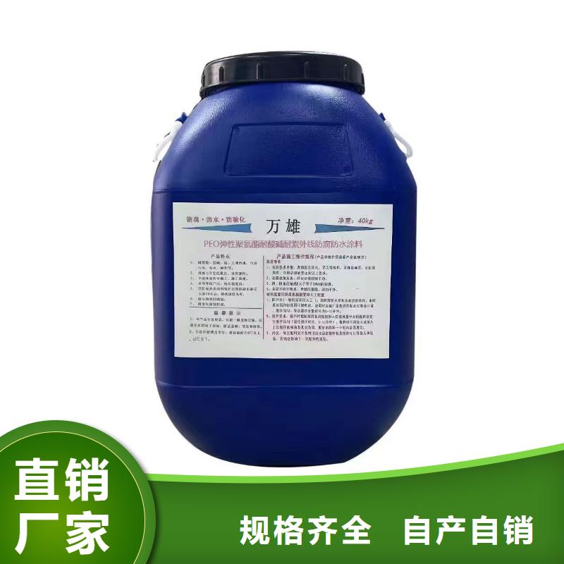 污水池水泥结晶防水涂料拥有多家成功案例实体厂家环氧防腐漆