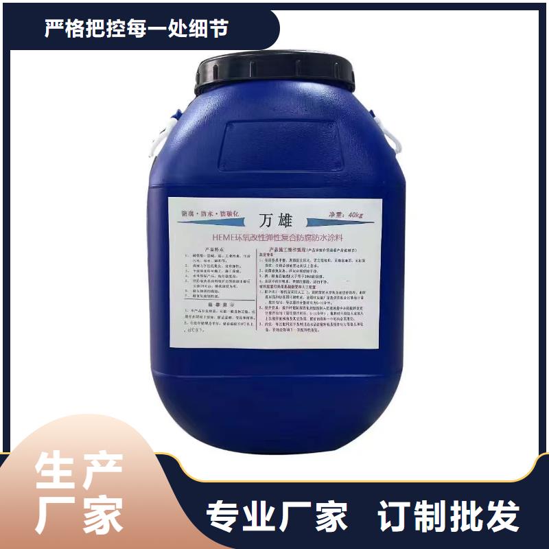 环氧防腐油漆涂料精选优质材料专业厂家水泥基渗透结晶防水