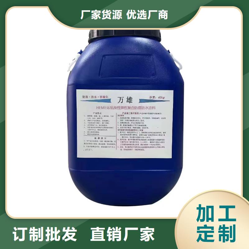 环氧沥青桥面防水粘接剂专业的生产厂家厂家货源EPP双组份反应型树脂基面处理剂防水材料