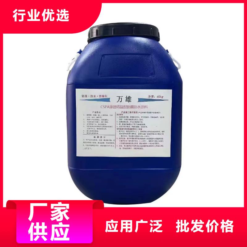 环氧防腐油漆涂料精选优质材料专业厂家水泥基渗透结晶防水