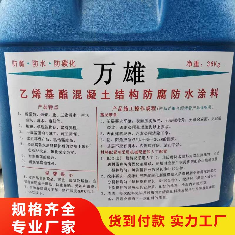 水泥基防水渗透结晶施工用心做品质自产自销环氧富锌沥青底漆