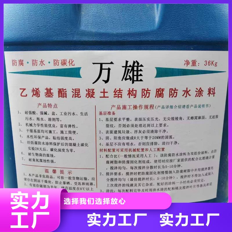 环氧防腐涂料厂家售后完善实力工厂环氧煤沥青混凝土防腐漆