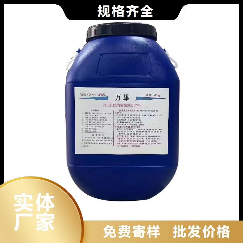 水泥基防水渗透结晶施工用心做品质自产自销环氧富锌沥青底漆