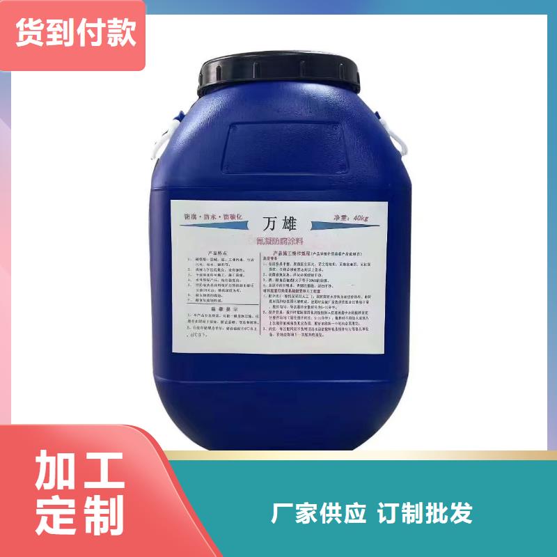 环氧防腐漆让利客户应用广泛防水水泥基渗透结晶型涂料