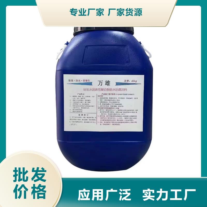 环氧防腐漆让利客户应用广泛防水水泥基渗透结晶型涂料