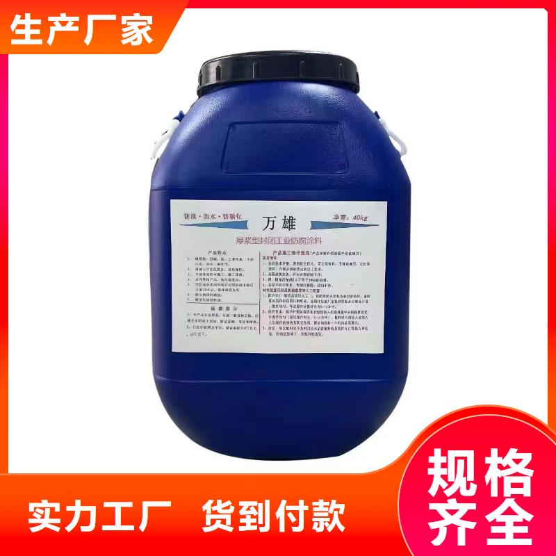 环氧沥青桥面防水粘接剂专业的生产厂家厂家货源EPP双组份反应型树脂基面处理剂防水材料