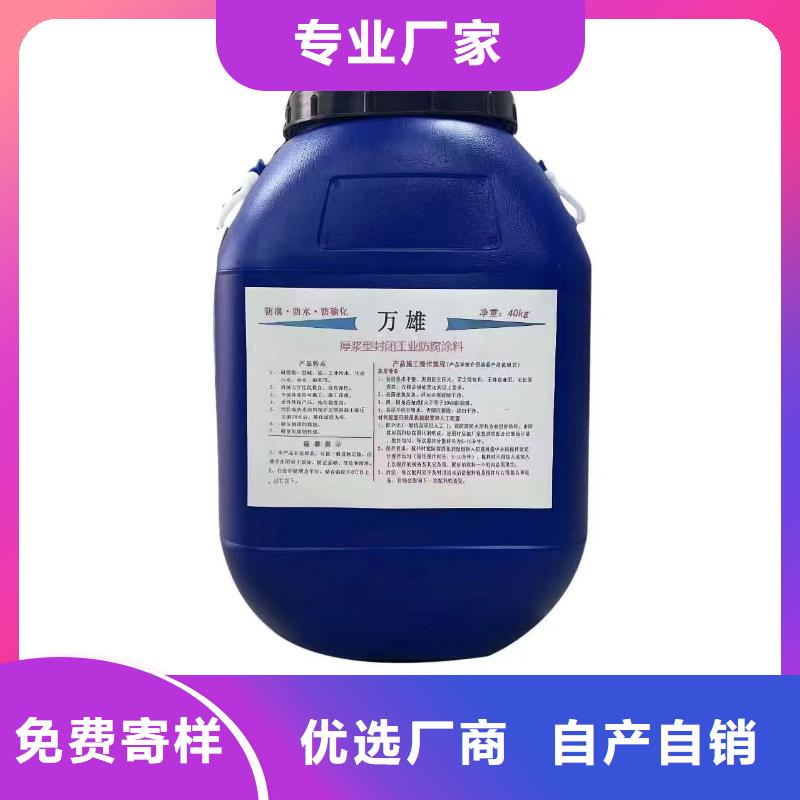环氧防腐涂料厂家售后完善实力工厂环氧煤沥青混凝土防腐漆