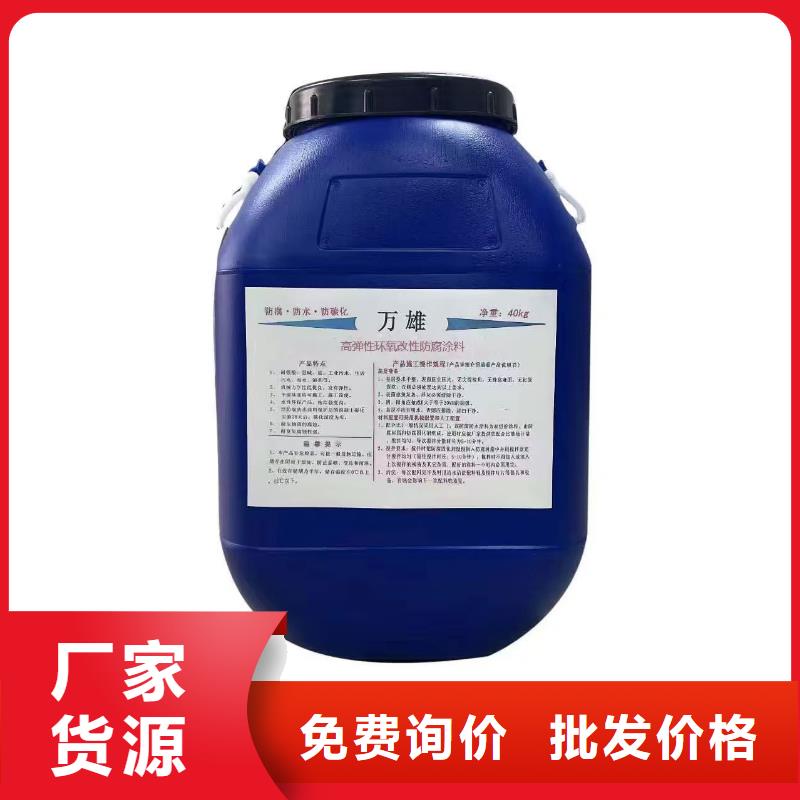 MEA-II型混凝土结构防腐防水涂料优良材质加工PEO有机防水涂料