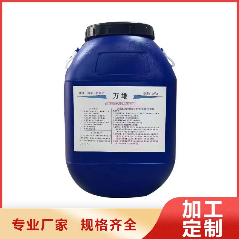 污水池水泥结晶防水涂料拥有多家成功案例实体厂家环氧防腐漆