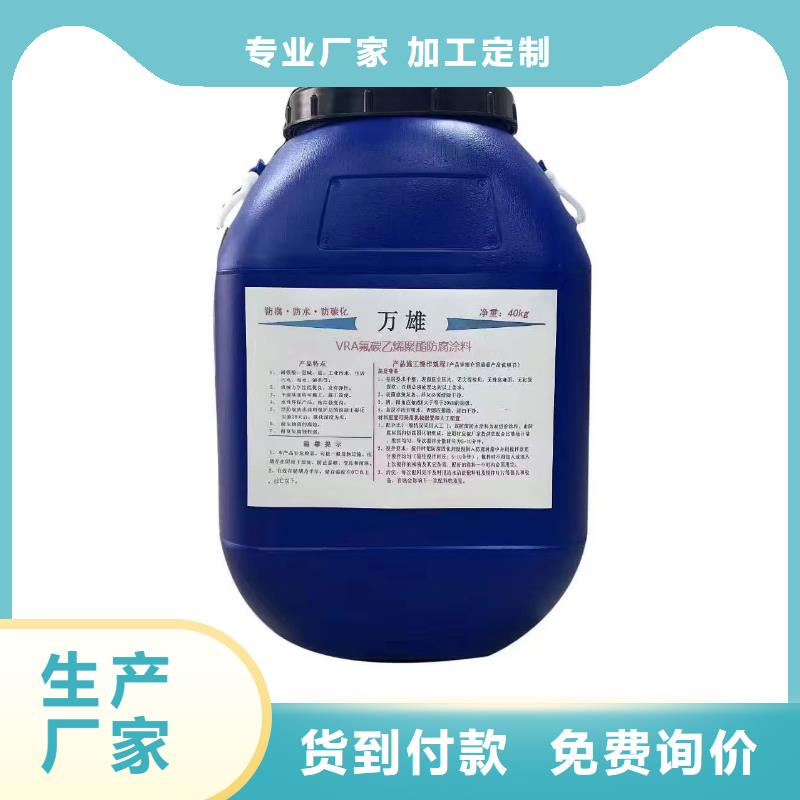 环氧防腐油漆涂料精选优质材料专业厂家水泥基渗透结晶防水